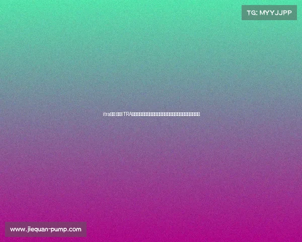 itra赛事 踏入ITRA越野跑世界开启一段充满挑战与发现的旅程成就自我超越极限